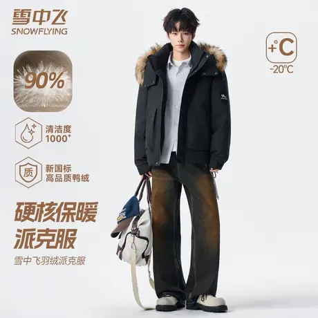 雪中飞户外山系羽绒服外套男冬季防风防寒保暖工装机能派克服男装商品大图