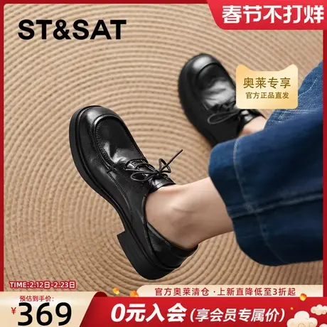 星期六羊皮乐福鞋女2026新款春季英伦风黑色小皮鞋女款平底单鞋子商品大图