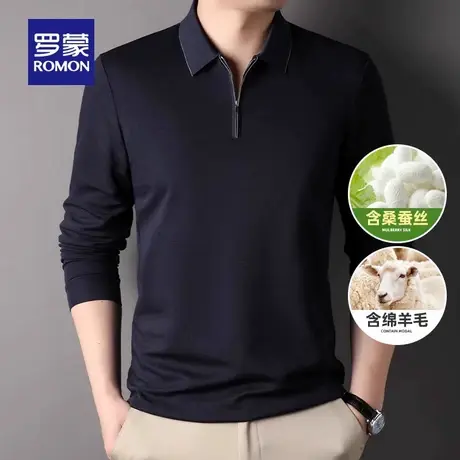 【含桑蚕丝+羊毛】罗蒙男士拉链翻领长袖T恤2023秋季新款抗菌POLO图片