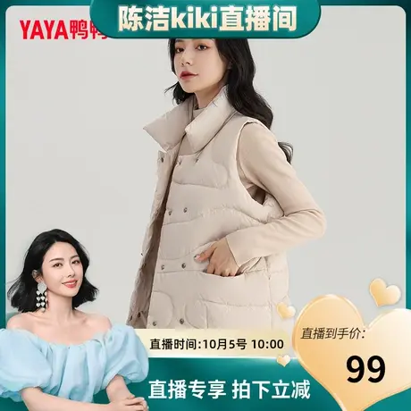 【直播专享】鸭鸭羽绒马甲女2023年短款休闲保暖时尚百搭外套图片