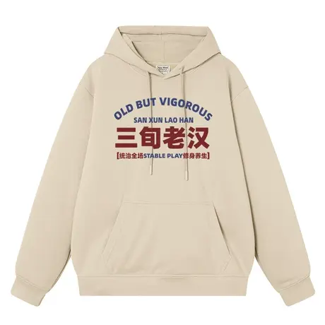 秀洛三旬老汉国潮衣服复古文字加绒加厚宽松学生衣服卫衣连帽外衣商品大图