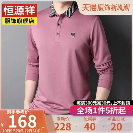 恒源祥长袖t恤男士春秋新款潮流polo衫春装翻领打底衫高级感衣服商品大图