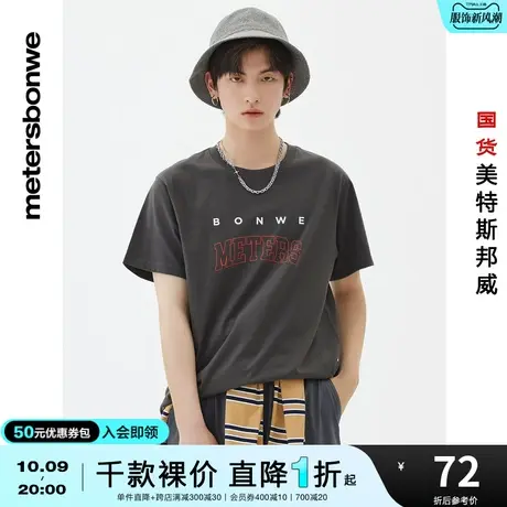 国货美特斯邦威字母印花圆领T恤男夏季全棉纺平纹青春休闲T恤图片