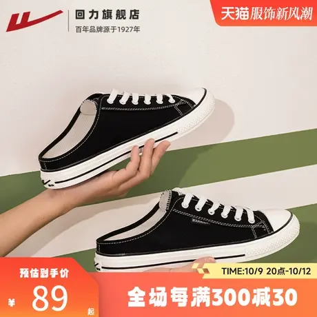 回力包头半拖帆布鞋2023新款男女秋季懒人一脚蹬休闲情侣小白鞋子商品大图