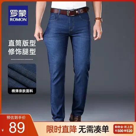 【官方正品】罗蒙牛仔裤男春季新款中青年宽松直筒休闲弹力长裤子图片