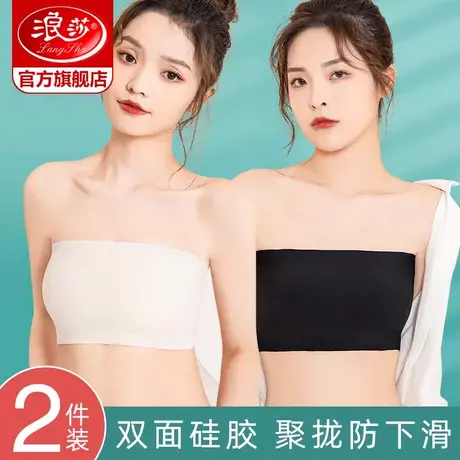浪莎抹胸内衣女无肩带防走光防滑裹胸春秋薄款内搭无痕美背文胸DT图片