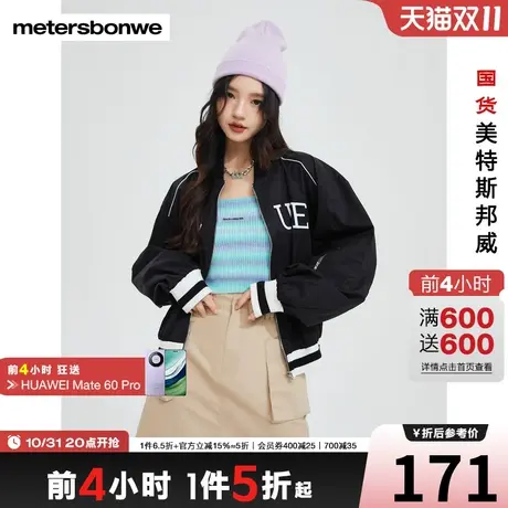 国货美特斯邦威夹克女春秋宽松纯棉舒适时尚棒球休闲运动时尚外套商品大图
