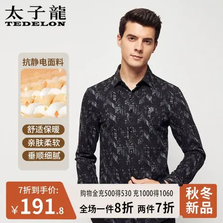 商场同款太子龙男士长袖衬衫23年秋冬新款抗静电保暖商务休闲衬衣商品大图