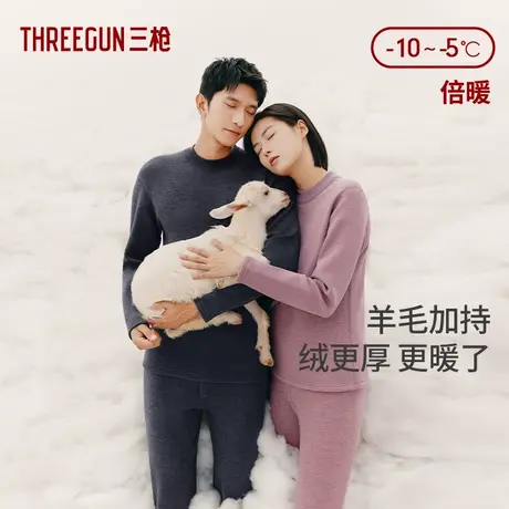 三枪加绒加厚半高领羊毛保暖内衣情侣秋冬中老年男秋衣秋裤女高弹图片