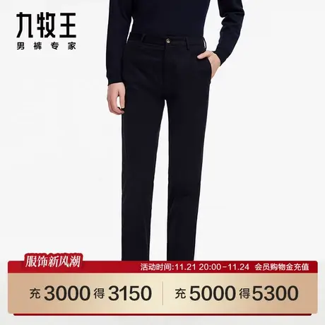 [含羊毛]九牧王男裤JB1C51013休闲裤2024春季新品商场同款长裤SN图片