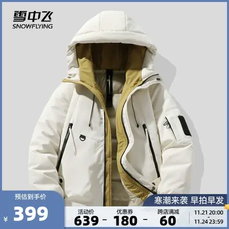 雪中飞2023秋冬新款男女情侣连帽短款羽绒服拼接抽绳户外防风工装商品大图
