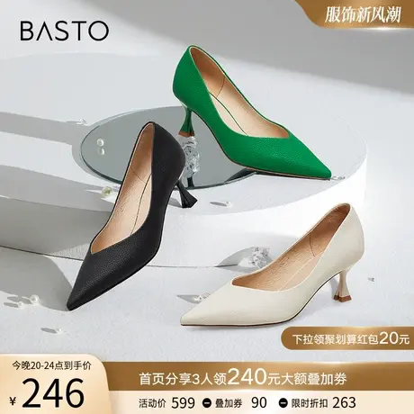 百思图春季商场同款时髦优雅细高跟浅口女单鞋MA282AQ2图片