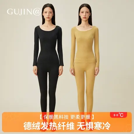 古今@紧身无痕保暖内衣女士美体修身自发热打底秋衣秋裤套装薄款图片