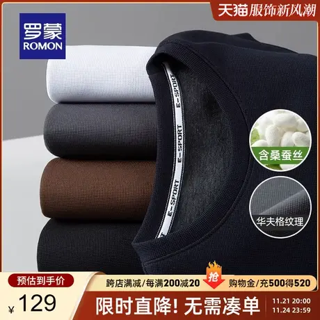 【华夫格+含桑蚕丝】罗蒙男士休闲纯色打底衫2023秋季新款长袖T恤商品大图