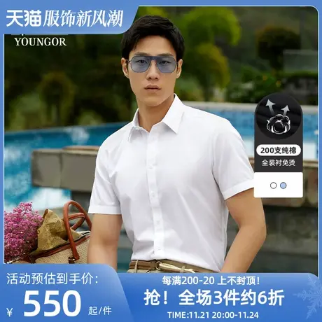 【200支】雅戈尔夏季新款商务休闲高纱支纯棉免烫短袖衬衫男商品大图