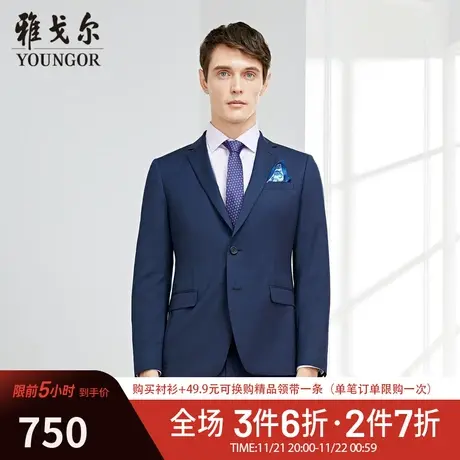 雅戈尔西服春季新款官方水洗商务西装羊毛修身高级结婚外套男9068商品大图