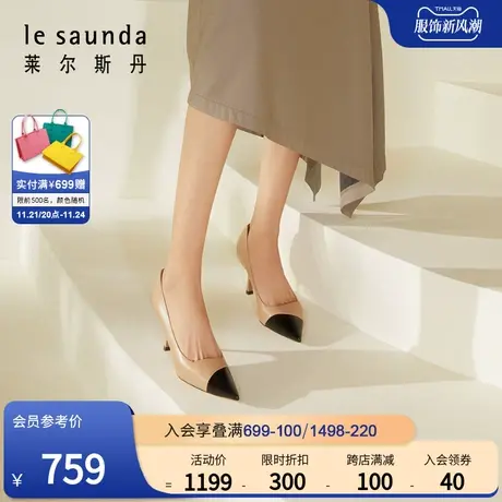 莱尔斯丹春季新款商场同款时尚拼接尖头高跟鞋女单鞋4M70901商品大图