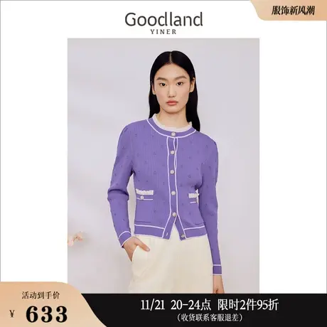 Goodland美地女装2023秋季 小香风薰衣草紫木耳花边针织开衫商品大图