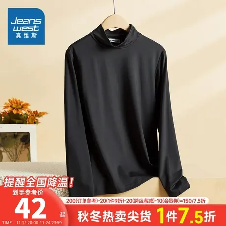 JY真维斯女装春秋季女士半高领时髦洋气内搭打底衫时尚长袖t恤ins商品大图