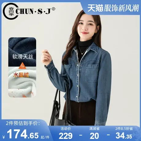 蓝色加绒天丝牛仔衬衫女2023新款小个子洋气时髦秋冬内搭打底上衣图片