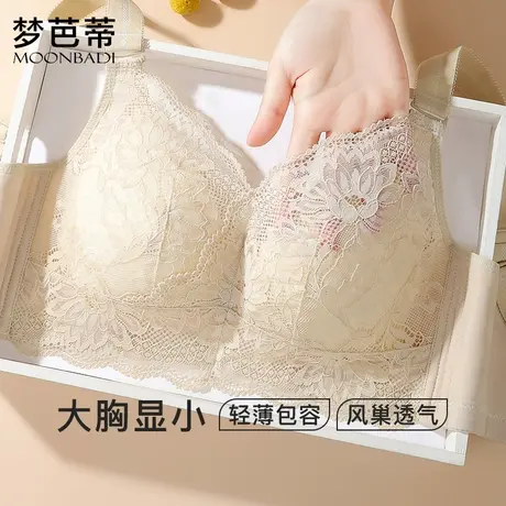 梦芭蒂大胸显小薄款无钢圈收副乳内衣女防下垂大码文胸罩子墨浮华图片