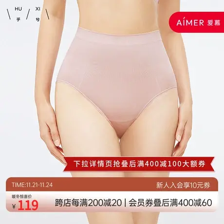 乎兮【3件装】一体织高腰收腹塑臀性感修身透气凉爽内裤女夏季薄图片
