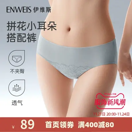 【拼花小耳朵中腰裤】伊维斯无痕中腰内裤女 舒适透气三角裤女商品大图
