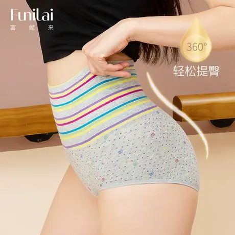 富妮来全棉产后高腰收腹女士裤头大码提臀平角妈妈内裤纯棉中老年图片