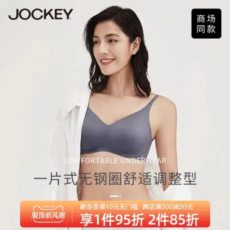 Jockey乳胶无痕内衣女青年固定双肩带双排搭扣无钢圈文胸内衣女图片