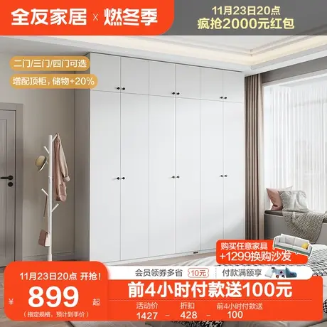 全友家居现代简约衣柜家用卧室出租房平开门衣柜收纳柜子DG10009商品大图