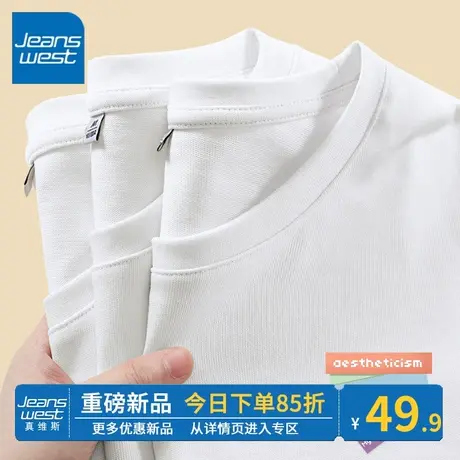 ZR真维斯纯棉短袖t恤女夏2023新款 宽松品牌女装白色半袖体恤上衣商品大图