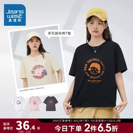 LNP真维斯女装夏日多巴胺短袖衣服 2023夏季新款 女生洋气纯棉T恤商品大图