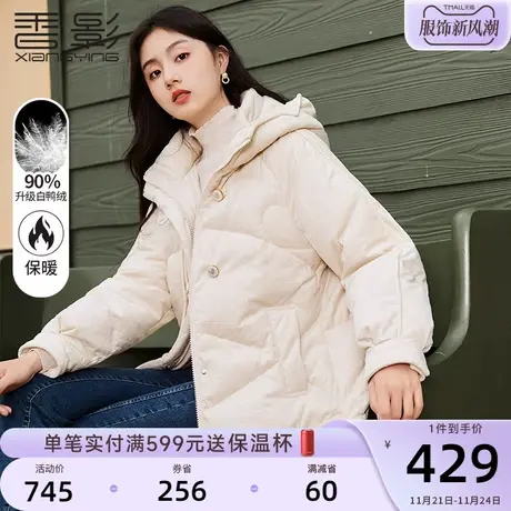 香影羽绒服女中长款2023年冬季新款时尚洋气白鸭绒设计感连帽外套图片