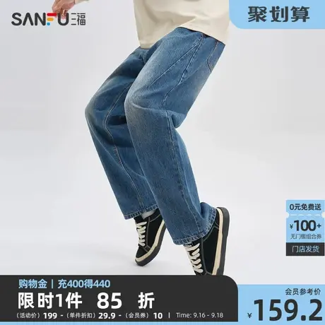 三福2023秋男士分割解构设计宽松牛仔裤 纯棉直筒长裤男475370商品大图