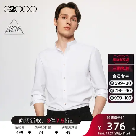【吸湿排汗】G2000男装 商场同款春季速干透气长袖休闲衬衫男衬衣图片