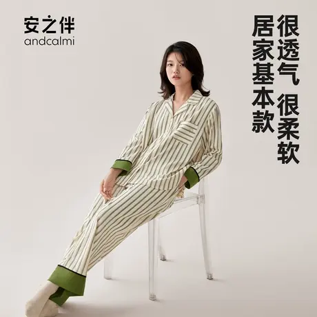 安之伴【安心睡眠】长袖睡衣女春秋季纯棉休闲条纹大码家居服套装图片