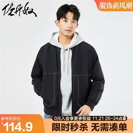 佐丹奴棒球服男秋冬新款网里明线大口袋棒球领夹克外套男13073862图片