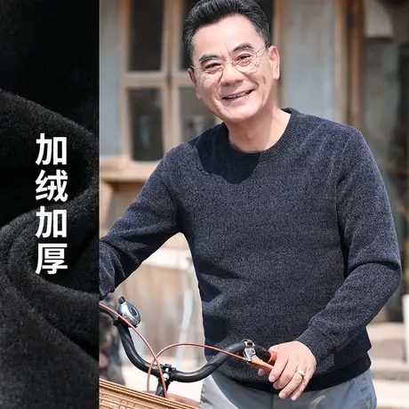 爸爸毛衣基础纯色百搭雪尼尔加绒加厚内搭打底衫秋冬中老年人男装商品大图