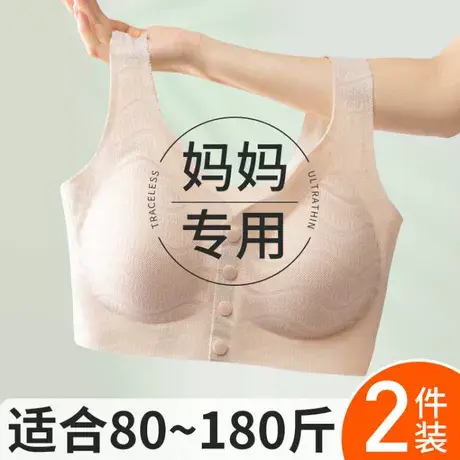 妈妈内衣文胸中年妇女无痕前扣背心式大码薄款中老年人无钢圈胸罩商品大图