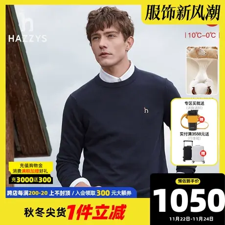 Hazzys哈吉斯奥莱冬季新款男士纯色圆领保暖毛衣休闲针织衫上衣潮商品大图