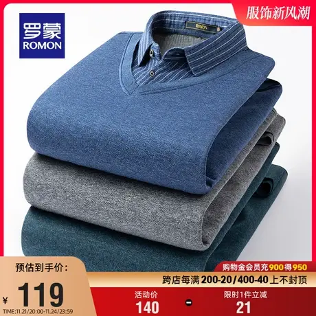 罗蒙男士针织衫2024春季新款时尚简约条纹百搭假两件衬衫领打底衫图片