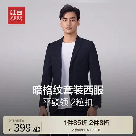 红豆西装男套装商务正装2024春秋格纹修身西服新郎伴郎结婚礼服图片