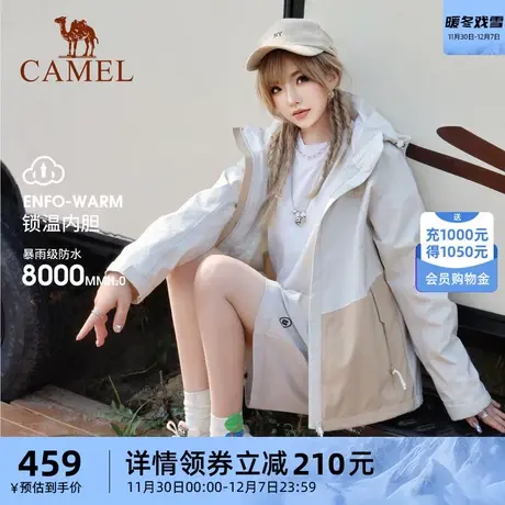 骆驼女装休闲外套2024秋冬新款情侣户外旅行三合一防风防水冲锋衣商品大图