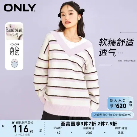 ONLY奥莱夏季时尚V领条纹百搭刺绣宽松针织衫女商品大图