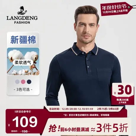 浪登男士长袖T恤2024春季新款棉质中年亲肤polo衫男士上衣打底衫图片