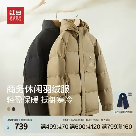 【商场同款】红豆男士羽绒服2024冬季新品连帽商务休闲保暖外套商品大图