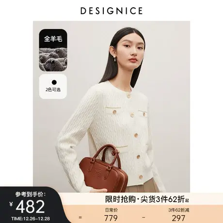 迪赛尼斯小香风毛衣外套2023冬季新款高级感全羊毛宽松针织开衫女图片