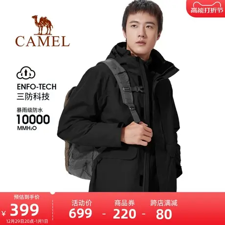 骆驼户外黑色冲锋衣新款男女西藏出游工装三合一可拆卸加厚两件套商品大图