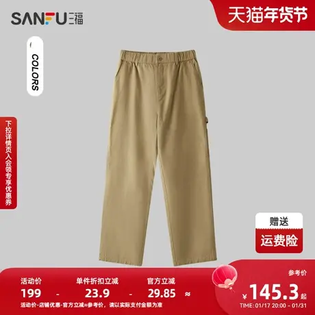 三福2024春季男士后幅拼接设计休闲裤 运动风宽松长裤男482509商品大图