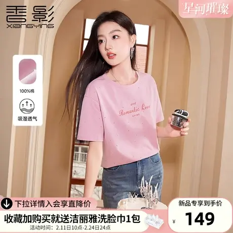 香影纯棉短袖t恤女2024年春夏新款休闲落肩烫钻字母宽松圆领上衣商品大图